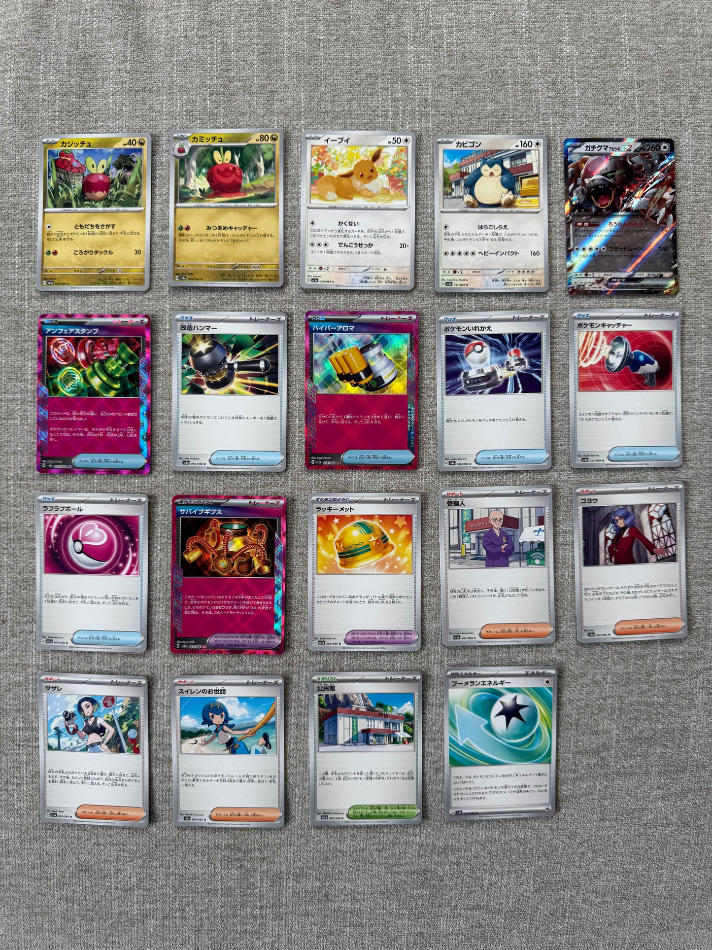 Complete Base Set (1-66) | Crimson Haze (SV5a) | Japanese Pokémon