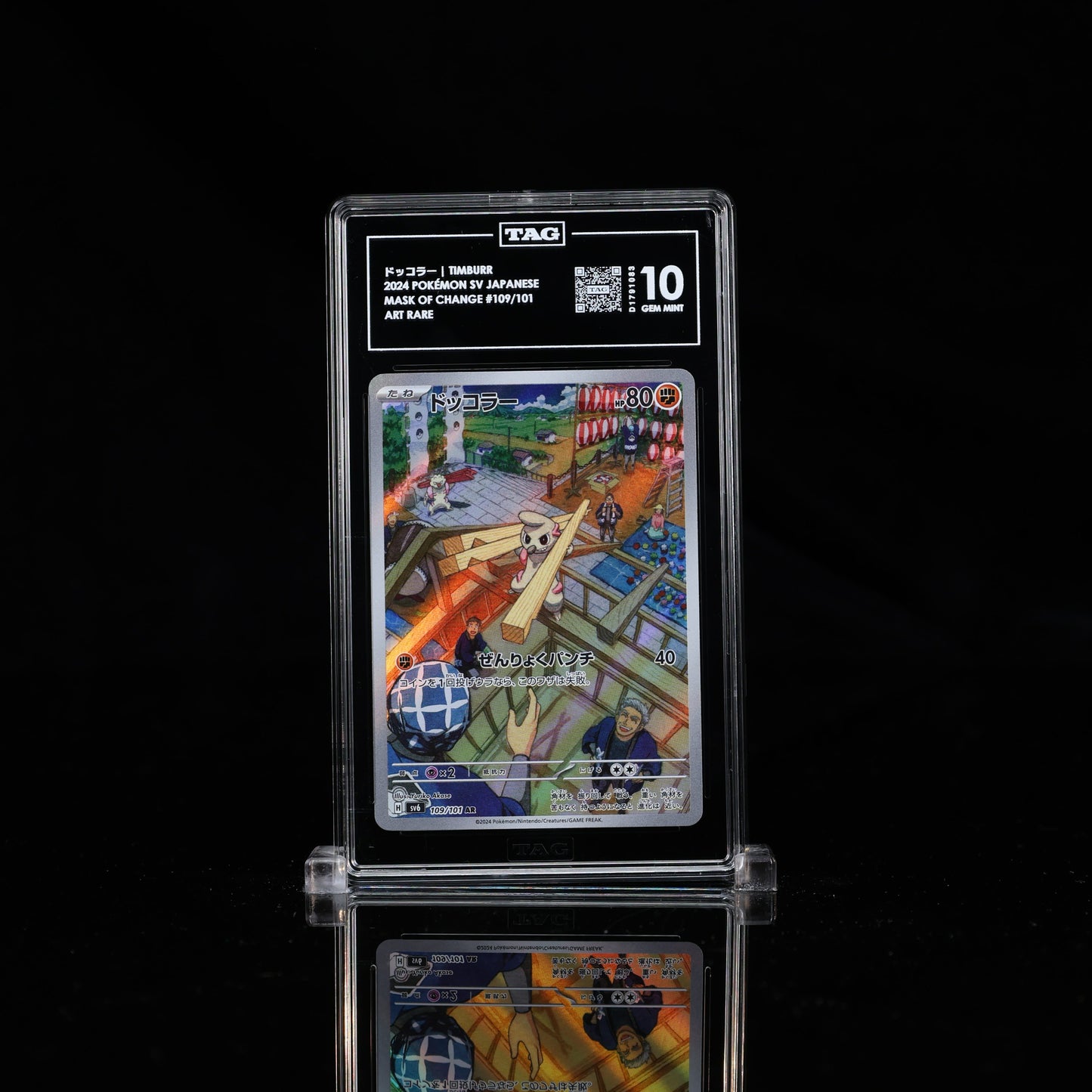 Timburr #109 | TAG 10 #D1791083 | Pokemon Mask of Change