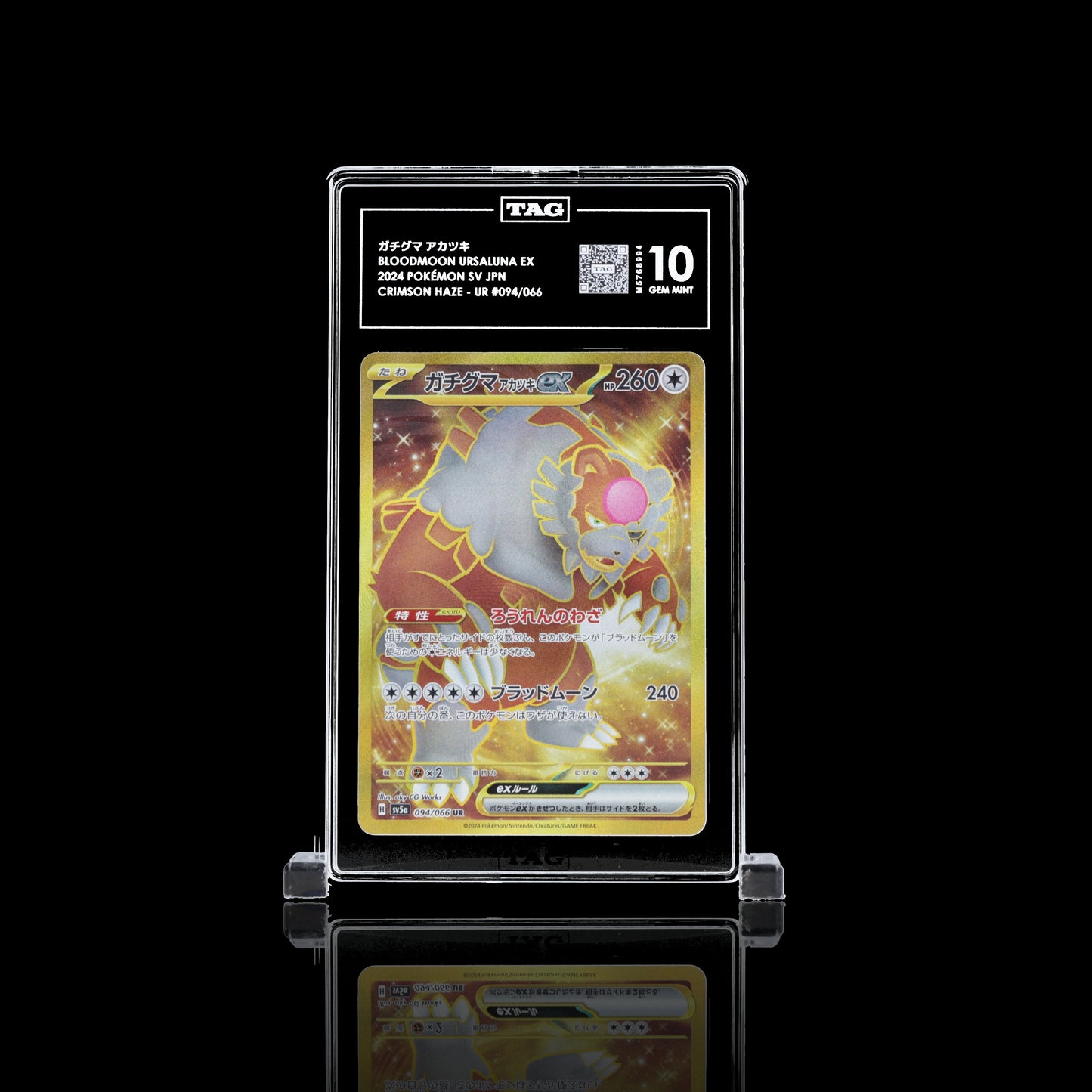 Bloodmoon Ursaluna ex #094 | TAG 10 #M5768994 | Pokemon Crimson Haze (SV5a)
