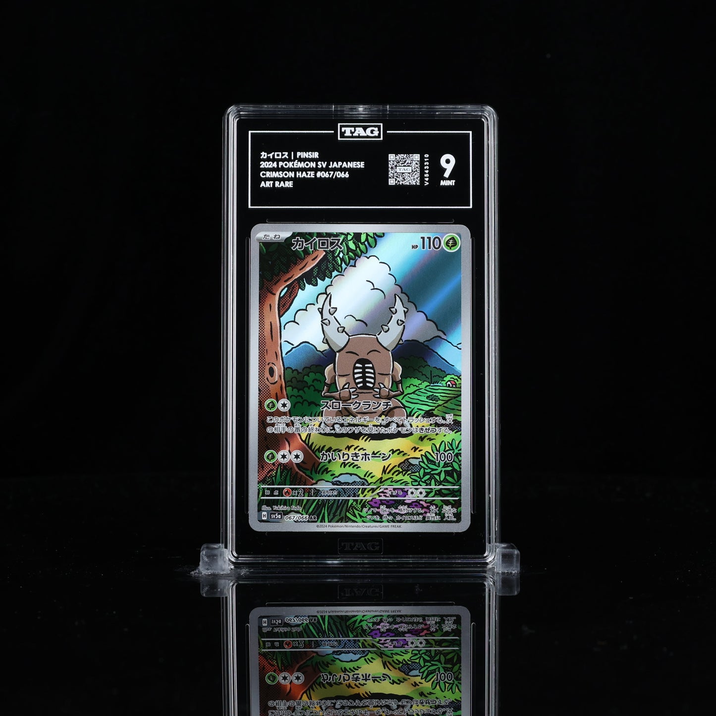 Pinsir #067 | TAG 9 #V4543310 | Pokemon Crimson Haze
