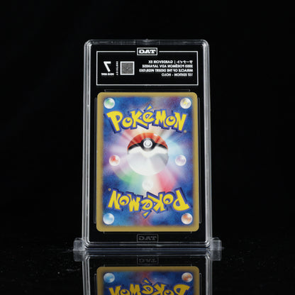 Gardevoir ex #028 | TAG 7 #Y5167895 | Pokemon Miracle of the Desert - 1st Edition